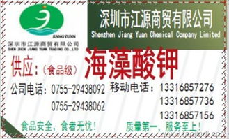 海藻酸鉀價格,海藻酸鉀生產(chǎn)廠家,海藻酸鉀含量,海藻酸鉀產(chǎn)品說明價格 廠家 圖片