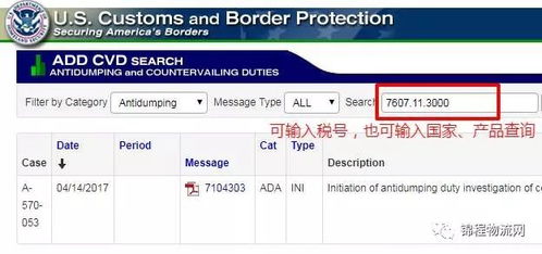 貿(mào)易 一大波針對中國的反傾銷生效,外貿(mào)和貨代企業(yè)需關(guān)注以避免可能的棄貨和糾紛