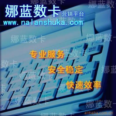 娜藍(lán)平臺-網(wǎng)易一卡通游戲點(diǎn)卡代理加盟批發(fā)價(jià)格信息 - 007商務(wù)站-全球網(wǎng)上貿(mào)易平臺